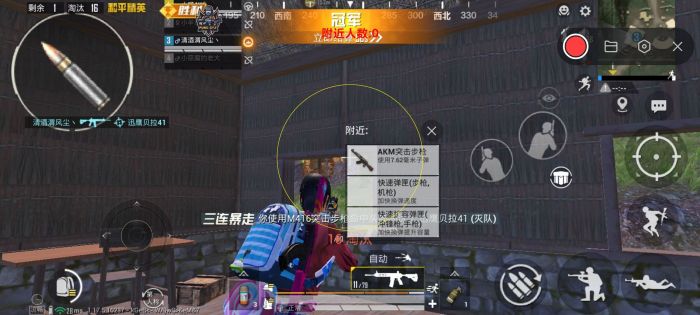 和平精英模拟器外挂 - 透视+锁头功能全覆盖